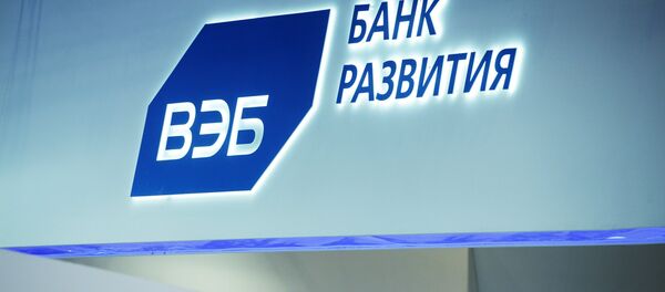 俄外经银行旗下公司将在广东设子公司 - 俄罗斯卫星通讯社