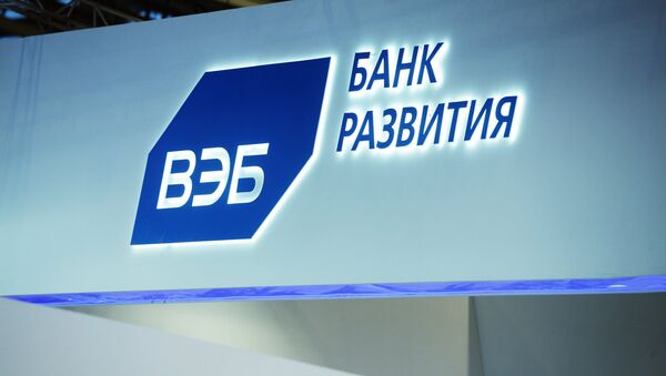 俄外經銀行擬擴大駐華代表處 - 俄羅斯衛星通訊社