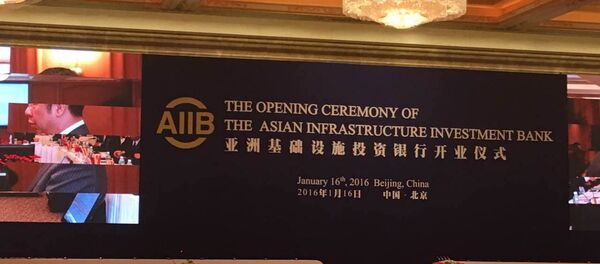 俄驻华商务代表:今年第一季度亚投行或为远东投资项目融资 俄驻华商务代表:今年第一季度亚投行或为远东投资项目融资 - 俄罗斯卫星通讯社