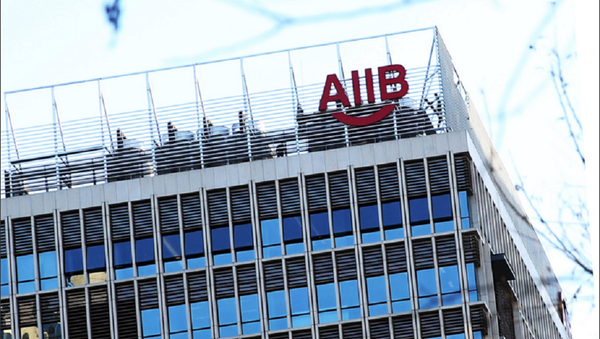 俄经济发展部：2016年AIIB或为5-10个项目融资10亿美元 - 俄罗斯卫星通讯社