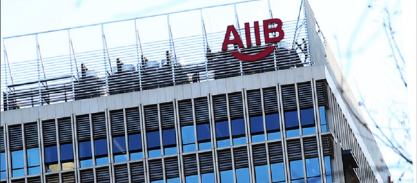 亞投行 - 俄羅斯衛星通訊社