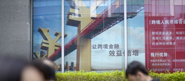 中国社科院专家预测2018年中国经济增速为6.7%左右 中国社科院专家预测2018年中国经济增速为6.7%左右 - 俄罗斯卫星通讯社
