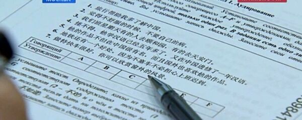 俄孔子学院院长：汉语科目纳入俄罗斯国家统一考试尚缺乏相应基础 - 俄罗斯卫星通讯社