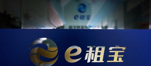 中国最大金融金字塔之一被摧毁 - 俄罗斯卫星通讯社