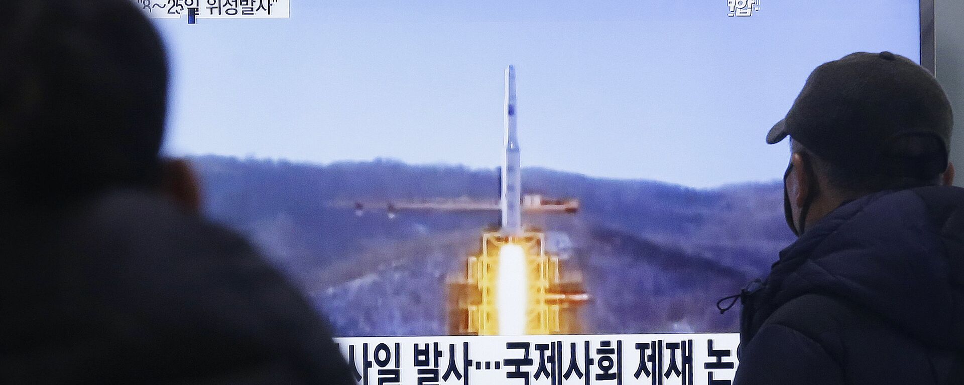 媒體：韓國未能找到朝鮮衛星和火箭殘骸 - 俄羅斯衛星通訊社, 1920, 01.09.2023