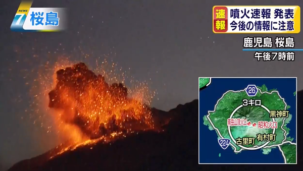 日本南部一处火山开始喷发距离核电站50公里 - 俄罗斯卫星通讯社