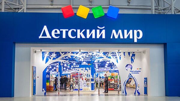 俄最大兒童商品零售商“兒童世界”宣佈將首次公開募股 - 俄羅斯衛星通訊社