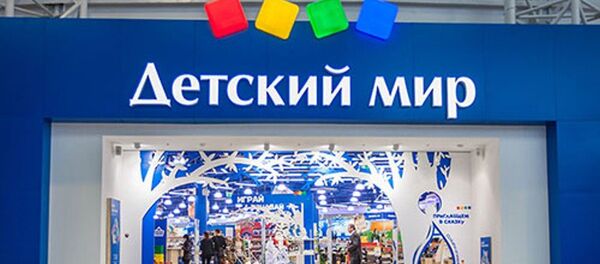 俄中投資基金代表進入“兒童世界”董事會 俄中投資基金代表進入“兒童世界”董事會 - 俄羅斯衛星通訊社