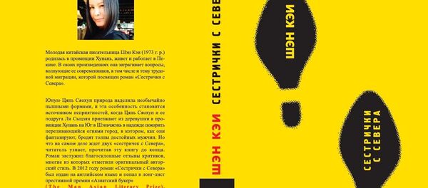 《北妹》 《北妹》 - 俄羅斯衛星通訊社