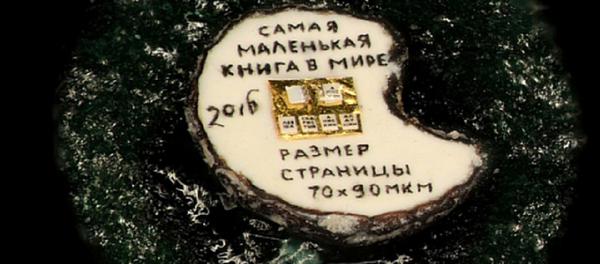 一名西伯利亞人用罌粟粒做出世界上最小的書 - 俄羅斯衛星通訊社