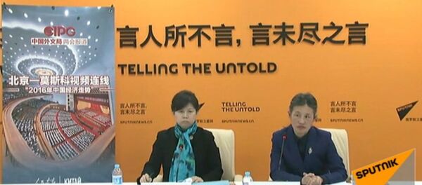 2016年的經濟趨勢》 2016年的經濟趨勢》 - 俄羅斯衛星通訊社