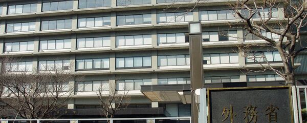 日本外务省 日本外务省 - 俄罗斯卫星通讯社