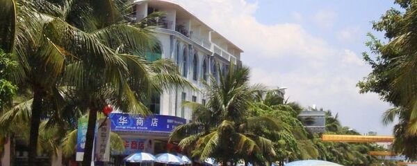 博鳌镇 - 俄罗斯卫星通讯社