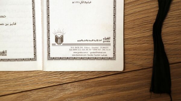 伊斯坦布爾出版的題為“推翻阿薩德犯罪政權的最佳軍事行動方法”的小冊子,以及“伊斯蘭國”旗幟 伊斯坦布爾出版的題為“推翻阿薩德犯罪政權的最佳軍事行動方法”的小冊子,以及“伊斯蘭國”旗幟 - 俄羅斯衛星通訊社