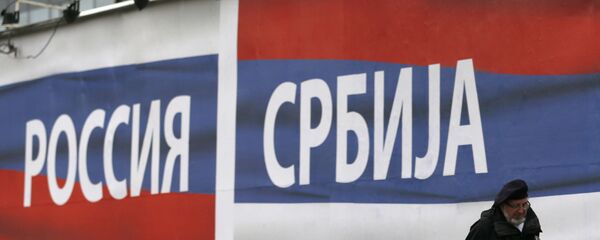 俄罗斯旗帜和塞尔维亚旗帜 - 俄罗斯卫星通讯社