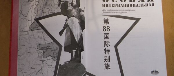 “第88国际特别旅” - 俄罗斯卫星通讯社