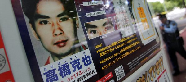 奥姆真理教 - 俄罗斯卫星通讯社