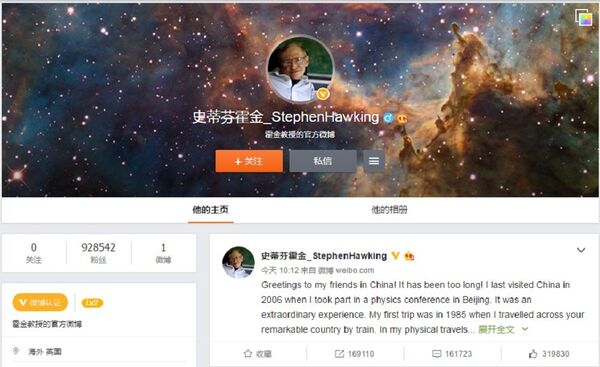 物理学家史蒂芬·霍金开通微博 - 俄罗斯卫星通讯社