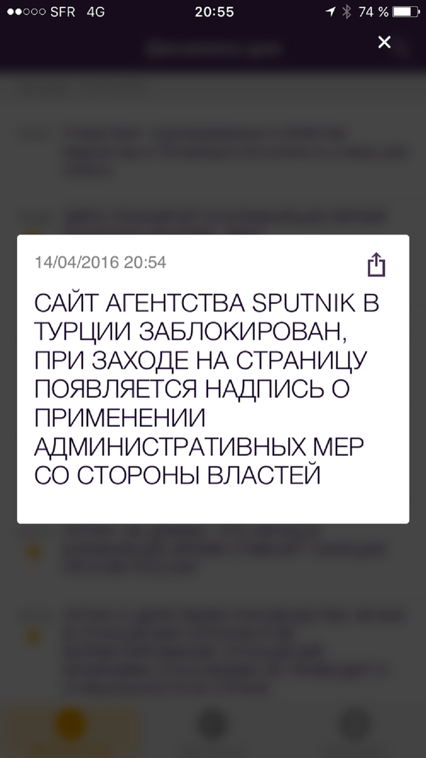 “衛星”新聞通訊社土耳其語網站被封鎖。訪問網站頁面時會出現土政府採取措施封禁網站的通知。 “衛星”新聞通訊社土耳其語網站被封鎖。訪問網站頁面時會出現土政府採取措施封禁網站的通知。 - 俄羅斯衛星通訊社