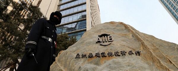 亞投行(AIIB) 亞投行(AIIB) - 俄羅斯衛星通訊社