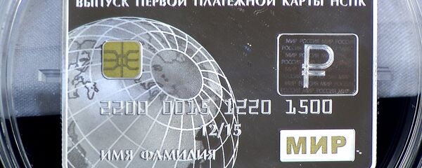 莫斯科市民“社会卡”将会变为“Mir”支付卡 - 俄罗斯卫星通讯社