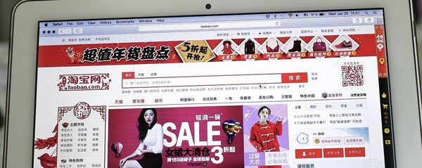 電商 - 俄羅斯衛星通訊社