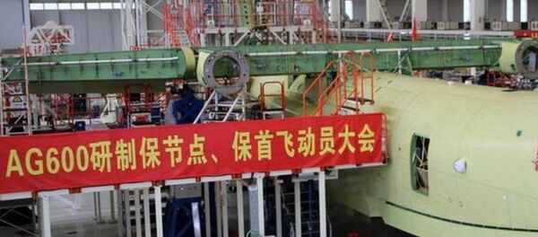 AG600“蛟龙”水上飞机 AG600“蛟龙”水上飞机 - 俄罗斯卫星通讯社