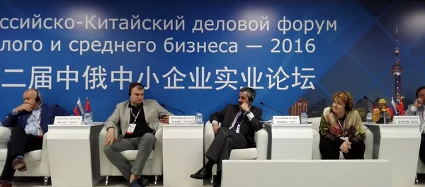 中俄中小企業事業論壇 中俄中小企業事業論壇 - 俄羅斯衛星通訊社