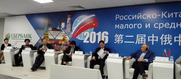 中俄中小企业事业论坛 - 俄罗斯卫星通讯社