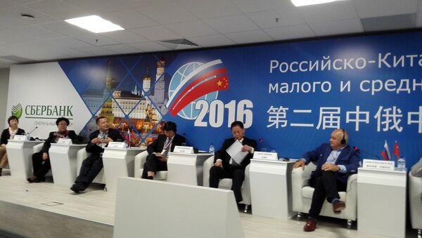 中俄中小企業事業論壇 - 俄羅斯衛星通訊社