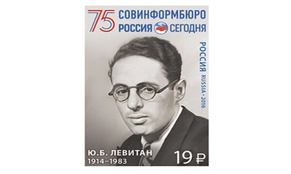 尤里·列维坦 - 俄罗斯卫星通讯社