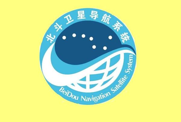 北斗卫星导航系统 北斗卫星导航系统 - 俄罗斯卫星通讯社