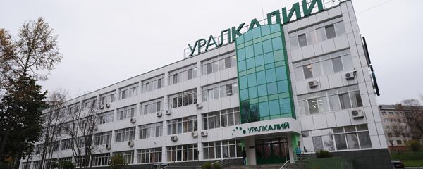 乌拉尔钾肥公司 - 俄罗斯卫星通讯社