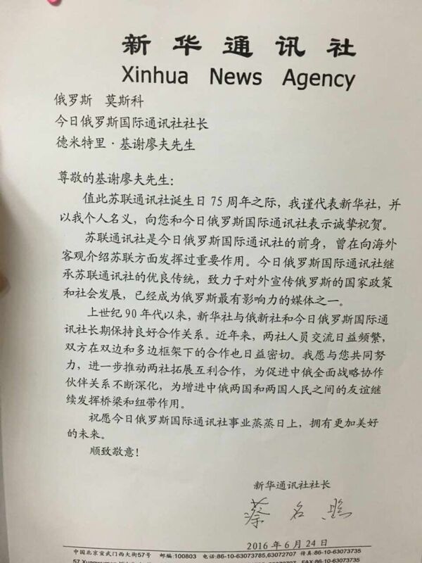 Совинформбюро-75 - 俄罗斯卫星通讯社