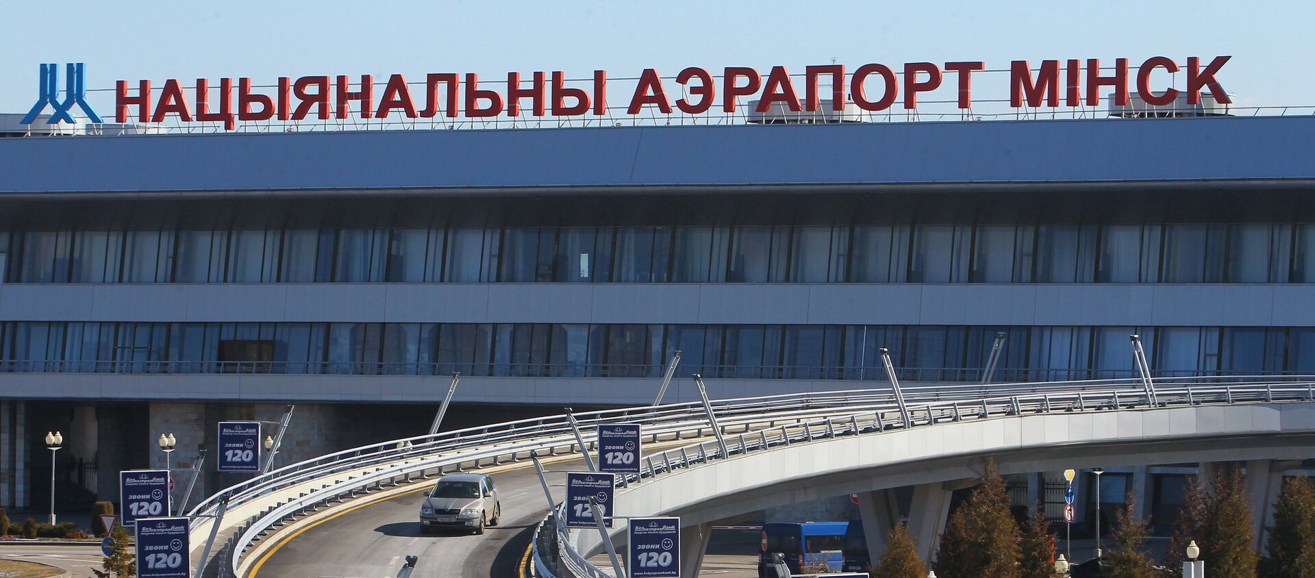 明斯克国际机场两架飞机发生碰撞 无人伤亡 - 俄罗斯卫星通讯社, 1920, 24.05.2021