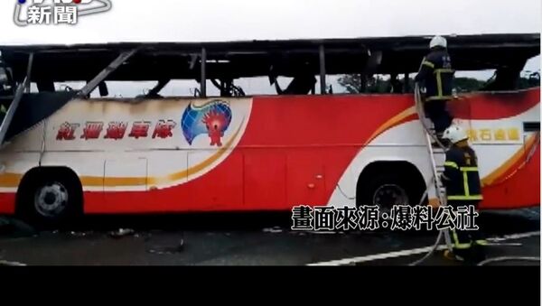 台湾游览车起火26人遇难 - 俄罗斯卫星通讯社