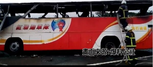 台灣遊覽車起火26人遇難 - 俄羅斯衛星通訊社