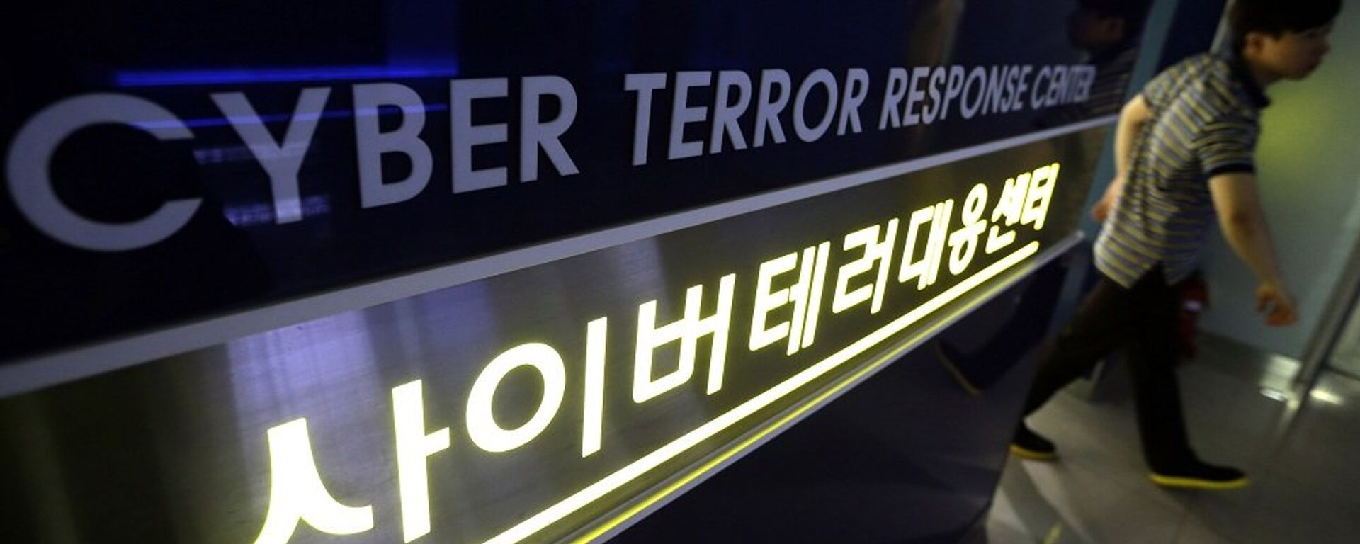 韓國指責朝鮮再次實施黑客攻擊 - 俄羅斯衛星通訊社, 1920, 02.06.2023