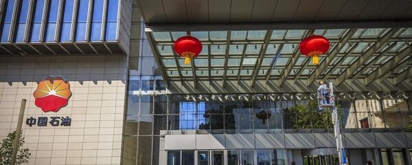 中国石油天然气集团公 - 俄罗斯卫星通讯社