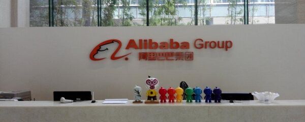 阿里巴巴集團 阿里巴巴集團 - 俄羅斯衛星通訊社