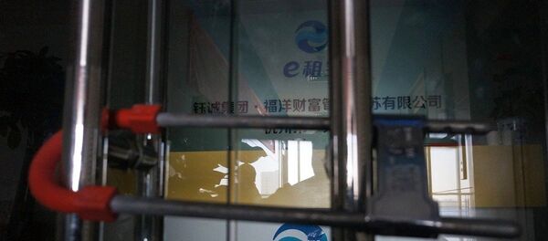 中国史上最大传销集团头目被起诉 中国史上最大传销集团头目被起诉 - 俄罗斯卫星通讯社