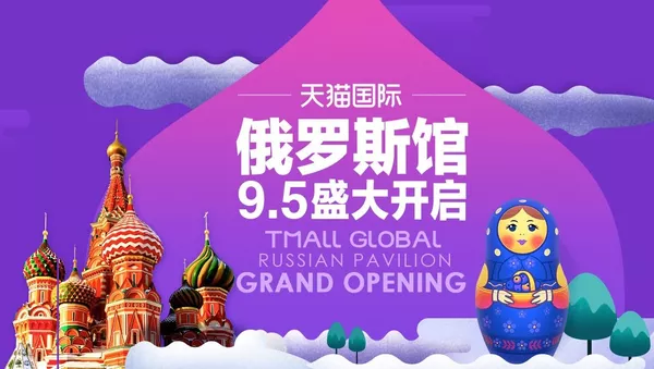 如何在中國網購俄羅斯商品 - 俄羅斯衛星通訊社