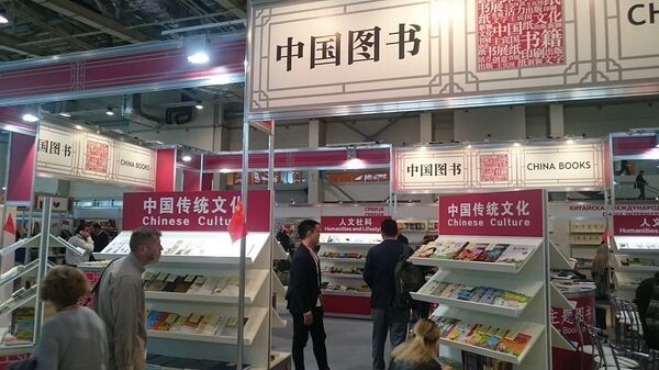 中國展館在開幕的莫斯科國際圖書博覽會上展示逾千本書籍 - 俄羅斯衛星通訊社