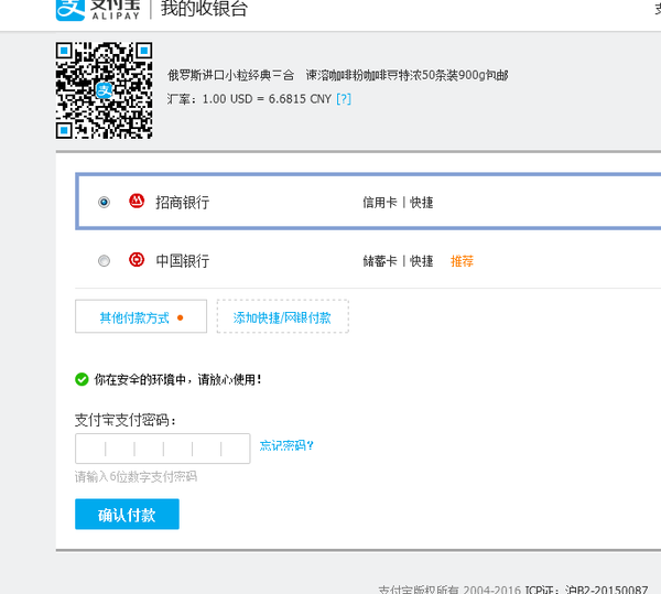 支付寶系統 支付寶系統 - 俄羅斯衛星通訊社