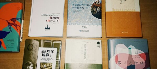 中國翻譯眼中的俄羅斯現代文學 - 俄羅斯衛星通訊社