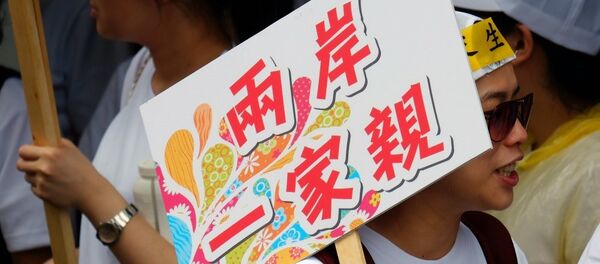 “兩岸, 一家親” “兩岸, 一家親” - 俄羅斯衛星通訊社