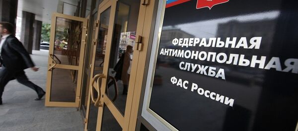 俄反垄断局 - 俄罗斯卫星通讯社