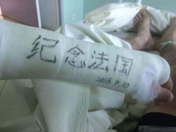 石膏绷带 石膏绷带 - 俄罗斯卫星通讯社