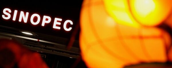 中石化 - 俄罗斯卫星通讯社