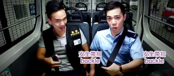 香港警方改编堪比《江南Style》的神曲 提醒公众系好安全带 香港警方改编堪比《江南Style》的神曲 提醒公众系好安全带 - 俄罗斯卫星通讯社